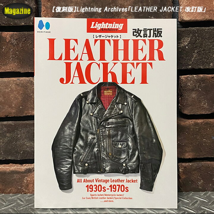 楽天市場】Lightning Archives ライトニング・アーカイブ 「LEATHER 