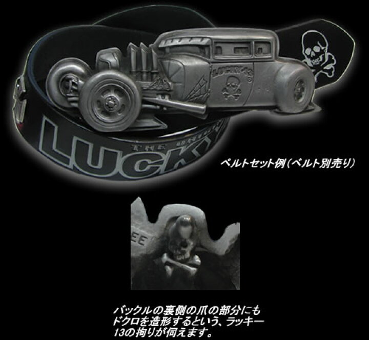 楽天市場】L13 バックル HOT ROD : CREAM SODA SHOP Garage PARADISE