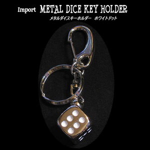 METAL DICE KEY HOLDER���^���_�C�X�L�[�z���_�[�E�z���C�g�h�b�g