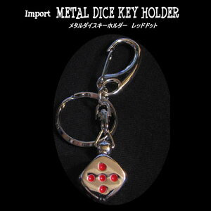 METAL DICE KEY HOLDER���^���_�C�X�L�[�z���_�[�E���b�h�h�b�g