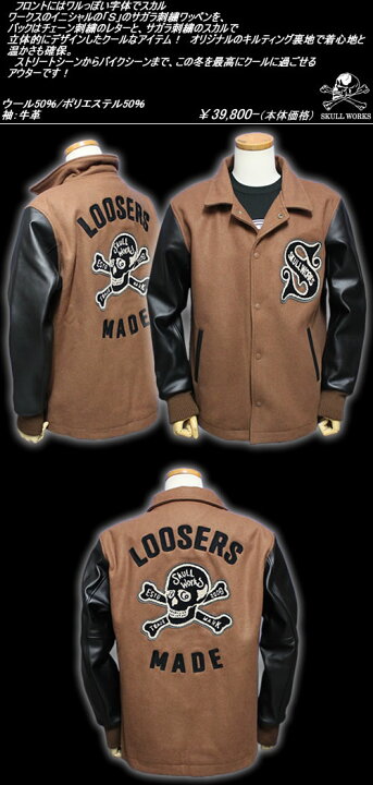 楽天市場】SKULL WORKSスカルワークス◇SW LOOSER STADIUM JACKET 