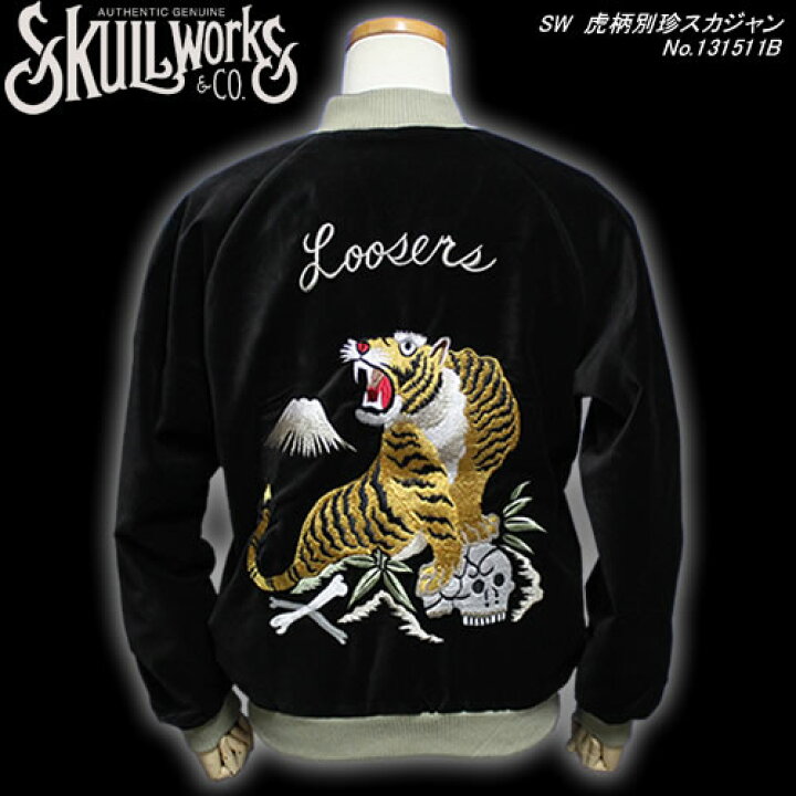 楽天市場】SKULL WORKSスカルワークス◇SW 虎柄別珍スカジャン◇No 