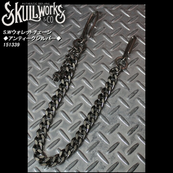 楽天市場】SKULL WORKSスカルワークス◇S.W. ウォレットチェーン 