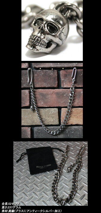 楽天市場】SKULL WORKSスカルワークス◇S.W. ウォレットチェーン 