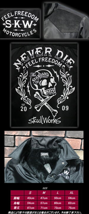楽天市場】SKULL WORKSスカルワークス◇SW ナイロンコーチジャケット 