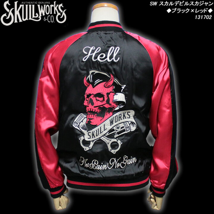 楽天市場】SKULL WORKSスカルワークス◇SW スカルデビルスカジャン 