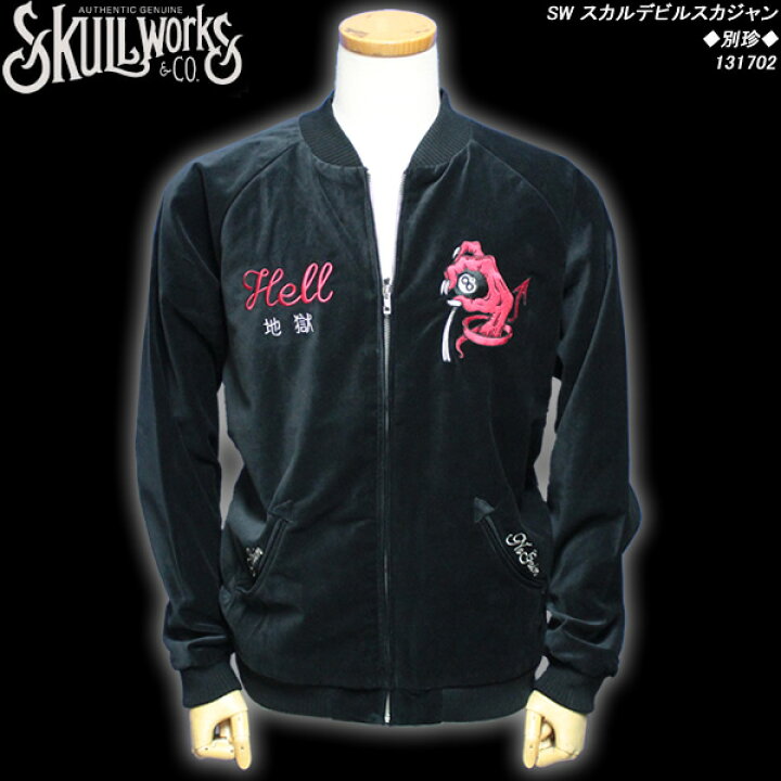 楽天市場】SKULL WORKSスカルワークス◇SW スカルデビルスカジャン 