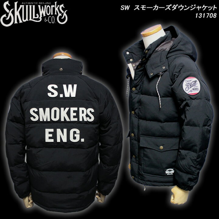 楽天市場】SKULL WORKSスカルワークス◇SW スモーカーズダウン 