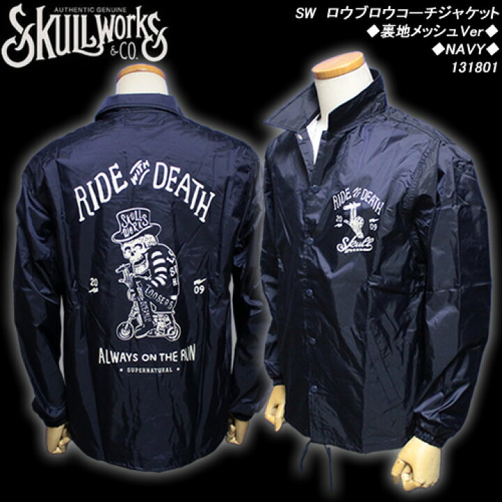 楽天市場】SKULL WORKSスカルワークス◇SW ロウブロウコーチジャケット 