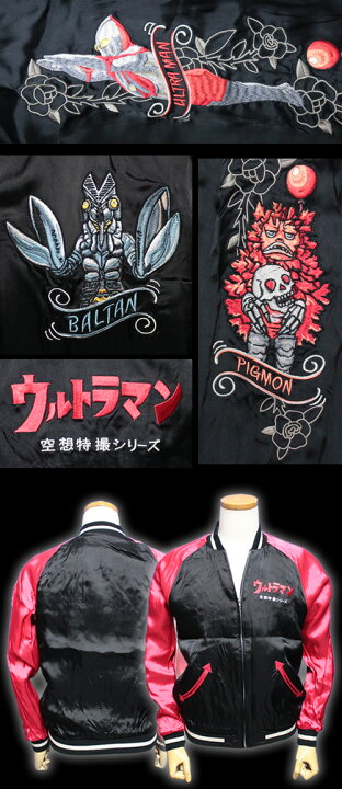 楽天市場】SKULL WORKSスカルワークスウルトラマン・コラボ◇SW 