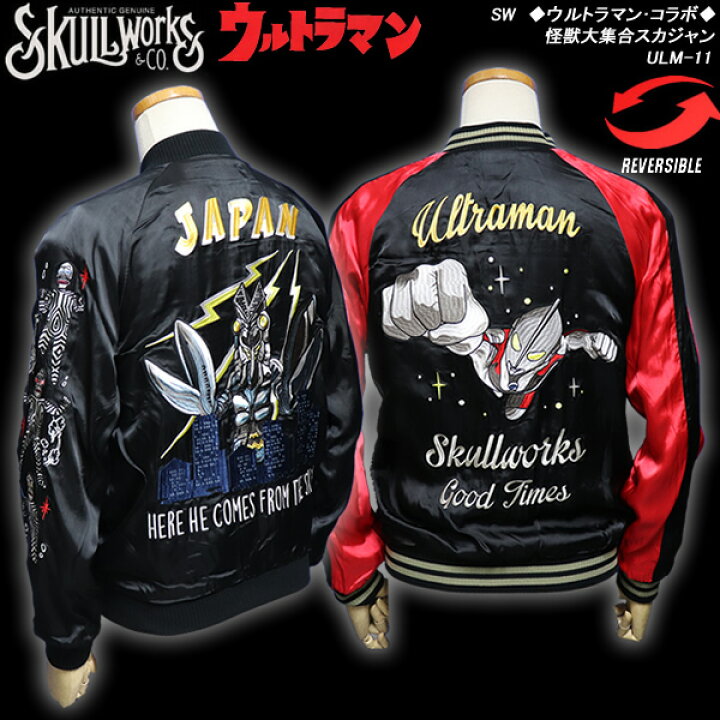 楽天市場】SKULL WORKSスカルワークス◇ウルトラマン・コラボ◇◇怪獣 