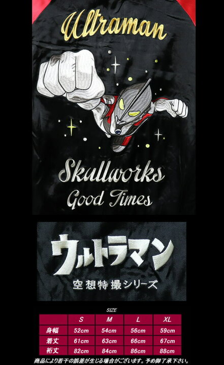楽天市場】SKULL WORKSスカルワークス◇ウルトラマン・コラボ◇◇怪獣 