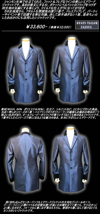 楽天市場】☆ZAZOUSザズーEDWARD JACKETBLUE×BK : CREAM SODA SHOP 