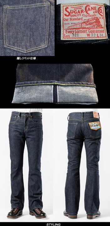 楽天市場】SUGAR CANEシュガーケーン◇14oz.DENIM◇◇BOOT CUT MODEL 