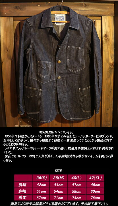 楽天市場】HEAD LIGHTヘッドライト◇HL 9.5oz.BLUE DENIM WORK COAT 