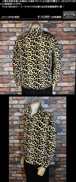楽天市場】STYLE EYESスタイルアイズ◇Leoperd Velveteen Open Shirts 