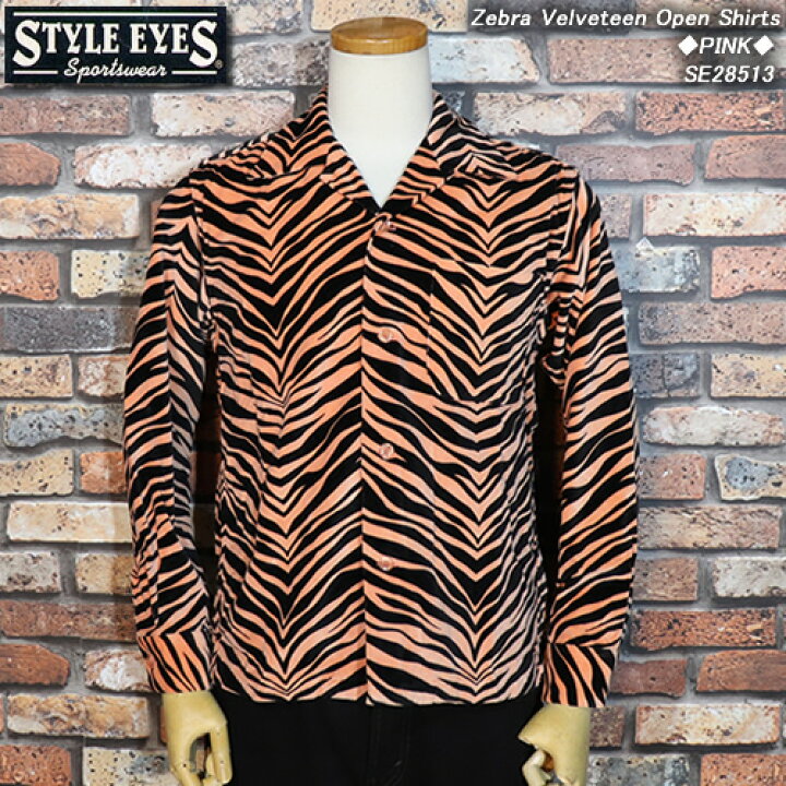 楽天市場】STYLE EYESスタイルアイズ◇Zebra Velveteen Open Shirts 