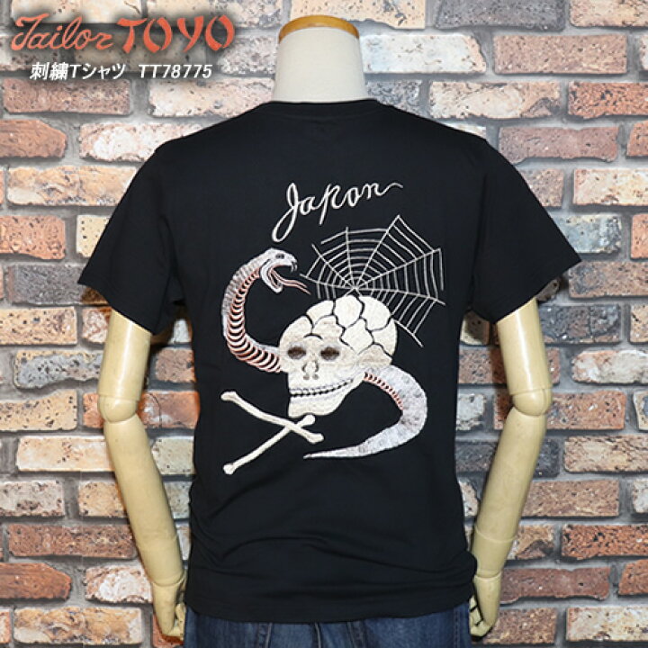 楽天市場】TAILOR TOYOテーラー東洋◇刺繍Tシャツ◇◇スカル＆スネーク 