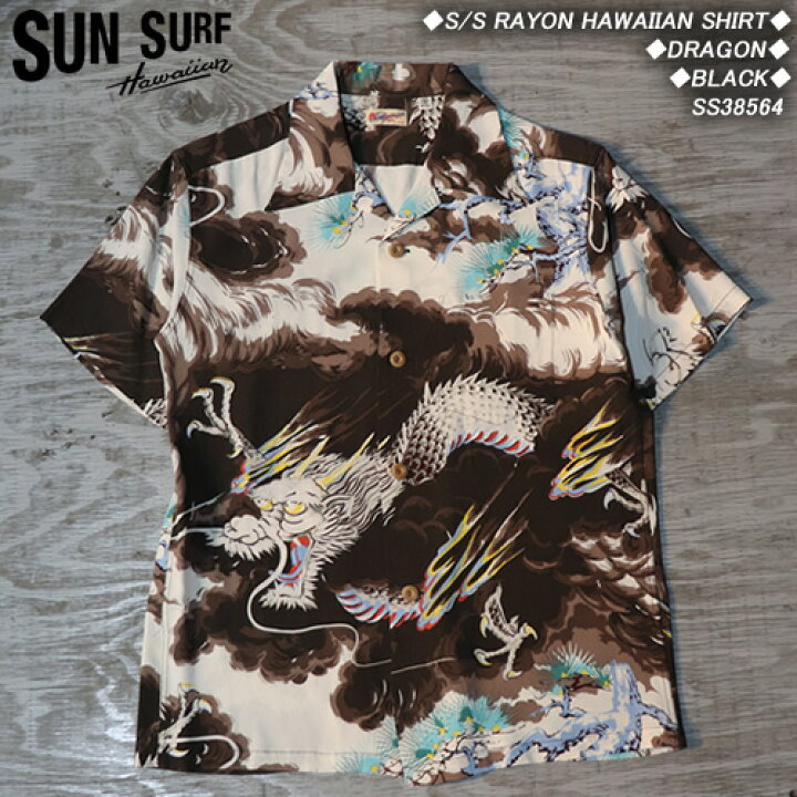 楽天市場】SUN SURFサンサーフ◇半袖レーヨンハワイアンシャツ 