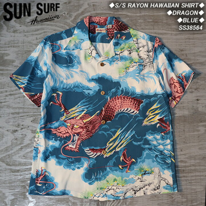 楽天市場】SUN SURFサンサーフ◇半袖レーヨンハワイアンシャツ  