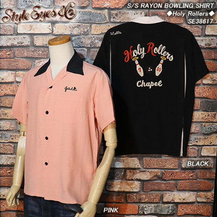 楽天市場】STYLE EYES/スタイルアイズ◇S/S RAYON BOWLING SHIRT 