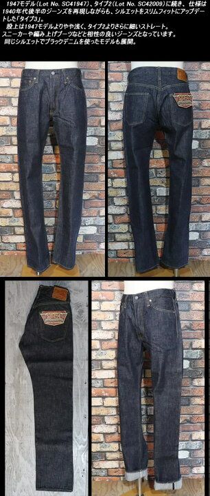 楽天市場】SUGAR CANEシュガーケーン◇12oz.DENIM◇◇1947 MODEL TYPE 