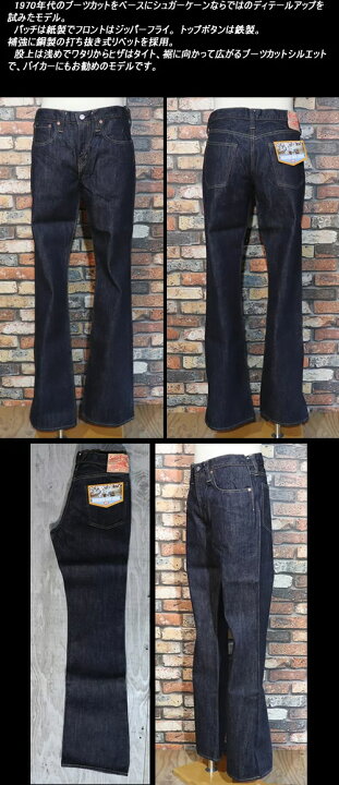 楽天市場】SUGAR CANEシュガーケーン◇14oz.DENIM◇◇BOOT CUT MODEL 
