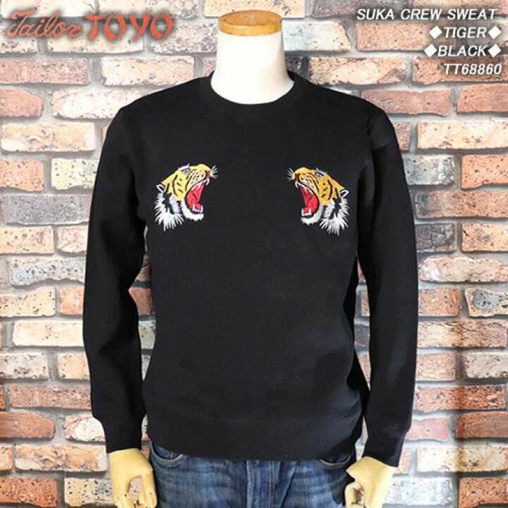 楽天市場】TAILOR TOYOテーラー東洋◇SUKA CREW SWEAT◇◇TIGER 