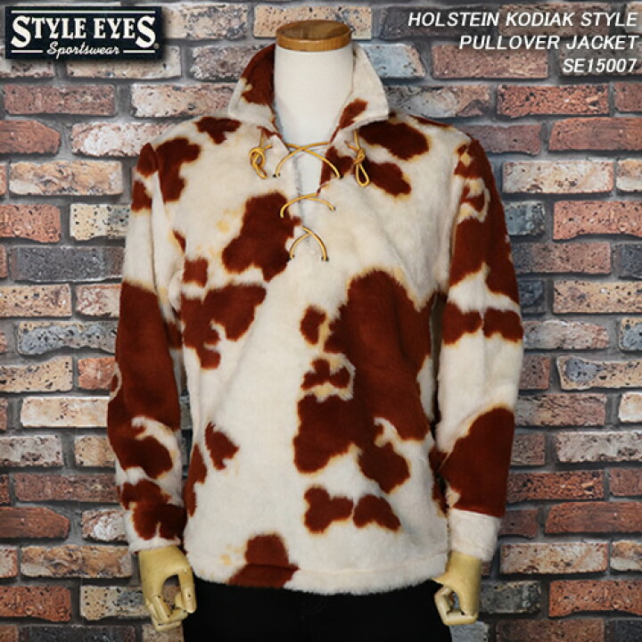 楽天市場】STYLE EYESスタイルアイズ◇HOLSTEIN KODIAK STYLE PULLOVER  