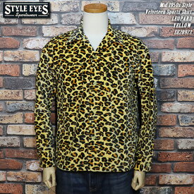 STYLE EYESスタイルアイズMid 1950s StyleVelveteen Sports ShirtLEOPARD◆YELLOW◆1950年代中期ベルベットスポーツシャツSE28973