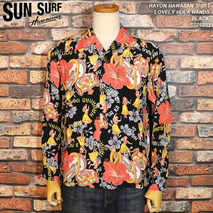 楽天市場】SUN SURF サンサーフ RAYON HAWAIIAN SHIRT 長袖レーヨン 