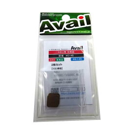 Avail(アベイル) set2_copper_plate5145 ABU用 銅板 #5145互換品 2枚セット