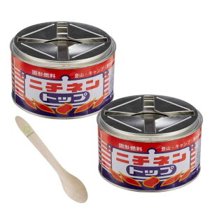 ニチネン 固形燃料 トップ 250g 2個セット アウトドア燃料 丸缶 felvita 木製スプーン