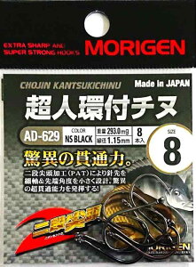 MORIGEN(���肰��) AD-629 ���l�t �t�b�N �`�k�j 8�� �ނ�j