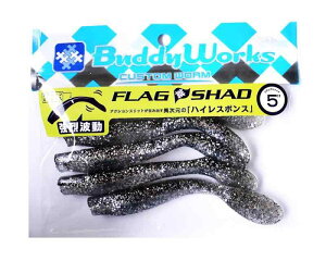 BuddyWorks(�o�f�B�[���[�N�X) ���[�� �t���b�O�V���b�h5�C���` BRS �x�C�g���b�V��.