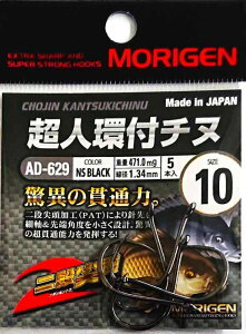 MORIGEN(���肰��) AD-629 ���l�t �t�b�N �`�k�j 10�� �ނ�j