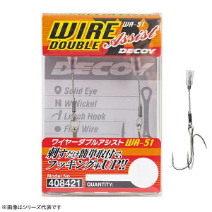 �f�R�C(Decoy) WIRE Double Assist(���C���[�_�u���A�V�X�g) M - WA-51