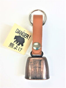 牛本皮革【新】熊よけベル