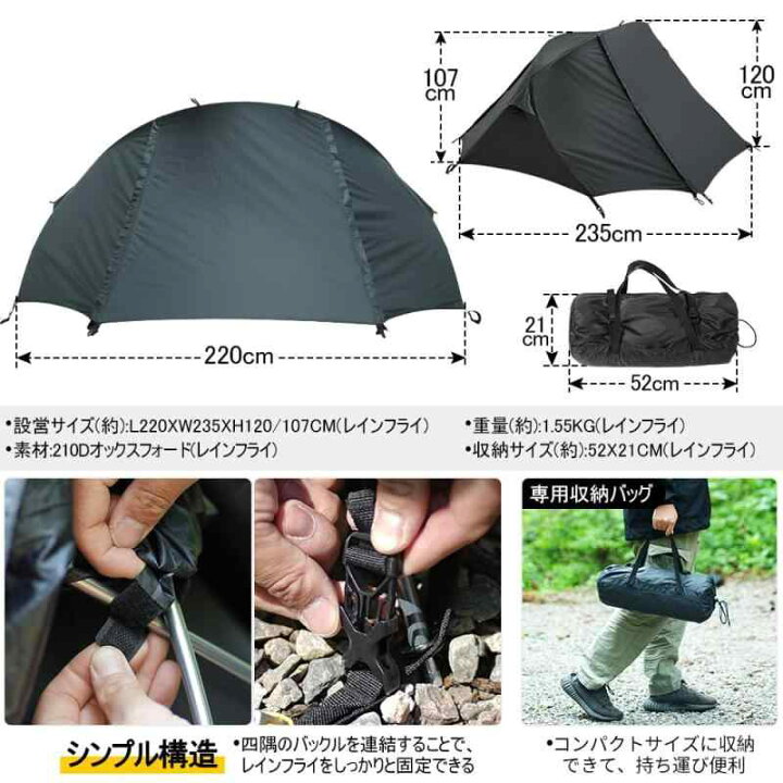楽天市場】SoomloomカンガルーテントMidnightレインフライ冬夏向け自立 