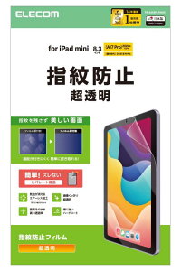 GR iPad mini (A17 Pro 2024N) mini (6) یtB  GA[XH wh~ n[hR[gH TB-A25SFLFANG