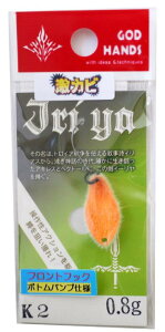 GOD HANDS(�S�b�h�n���Y) �X�v�[�� ���J�rJriya 0.8g K2 �I�����W�O���[/�������O���[. ���A�[