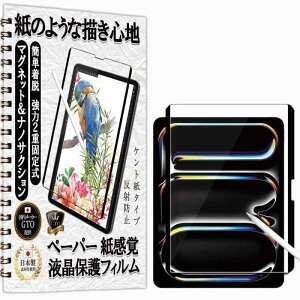 GTO tB y[p[  o E A`OA iPad Air 13C` M3 2025/Air M2 2024/Pro M4 2024 p یtB }Olbg  imTNV 2dŒ莮 Pg ̂悤ȕ`Sn 