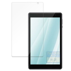 FILMEXT tB ACXI[} LUCA Tablet TE08D1M64-KV1H p یtB u[CgJbg tB 