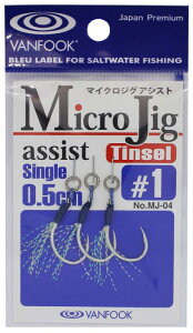 VANFOOK(���@���t�b�N) MJ-04 �}�C�N���W�O �A�V�X�g�V���O�� 0.5cm �e�B���Z��