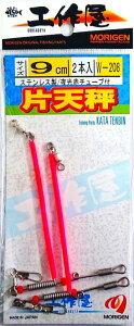 ���肰��(Morigen)W-208 �ГV��(����ԃ`���[�u�t) 9cm