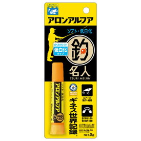 KONISHI(コニシ) アロンアルフア 釣名人 【ソフト低白化】【2g】