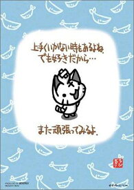 108ピース めげないネコ 108-732