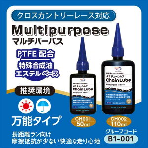 AZ(�G�[�[�b�g) B1-001 ���]�ԗp �`�F�[�����u �}���`�p�[�p�X