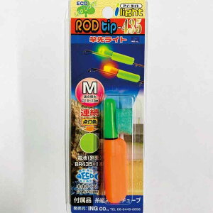 �Ɛ惉�C�g [ROD tip 435 LL (�ΐF�A��)] �e�T�C�Y�yING co.,�z