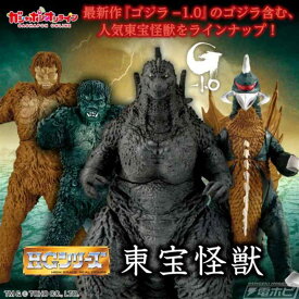 HG 東宝怪獣 × 全4種セット フルコンプ ガチャガチャ カプセルトイ
